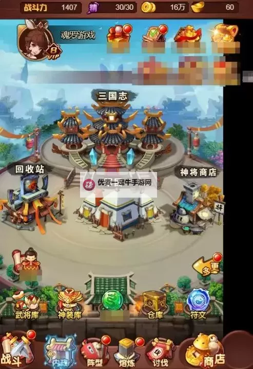 《斗三国》最强红将TOP15 精兵强将斗三国图2