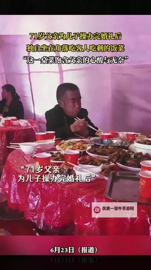 温馨瞬间：我竟然坐在爸爸上面吃饭的感人时刻图1