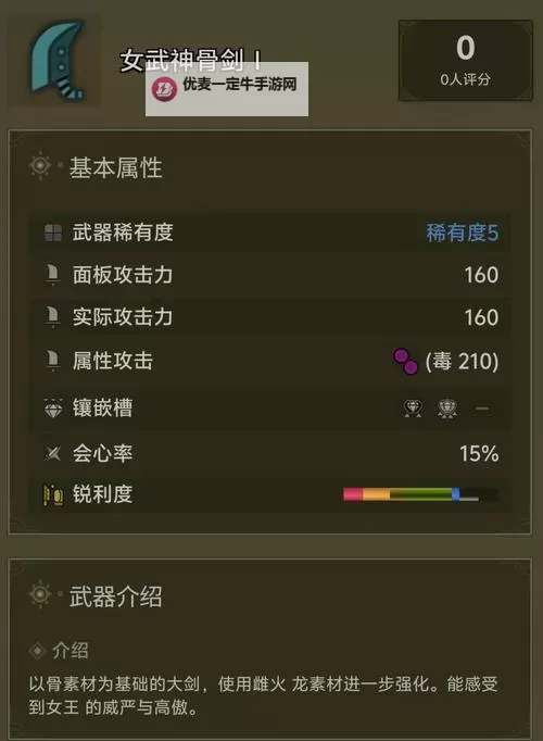 《怪物猎人荒野》征稿活动参与教程图1