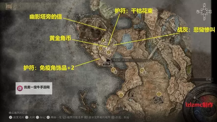 《艾尔登法环》黄金树之影DLC开荒路线参考 DLC开局实用装备与武器收集图1