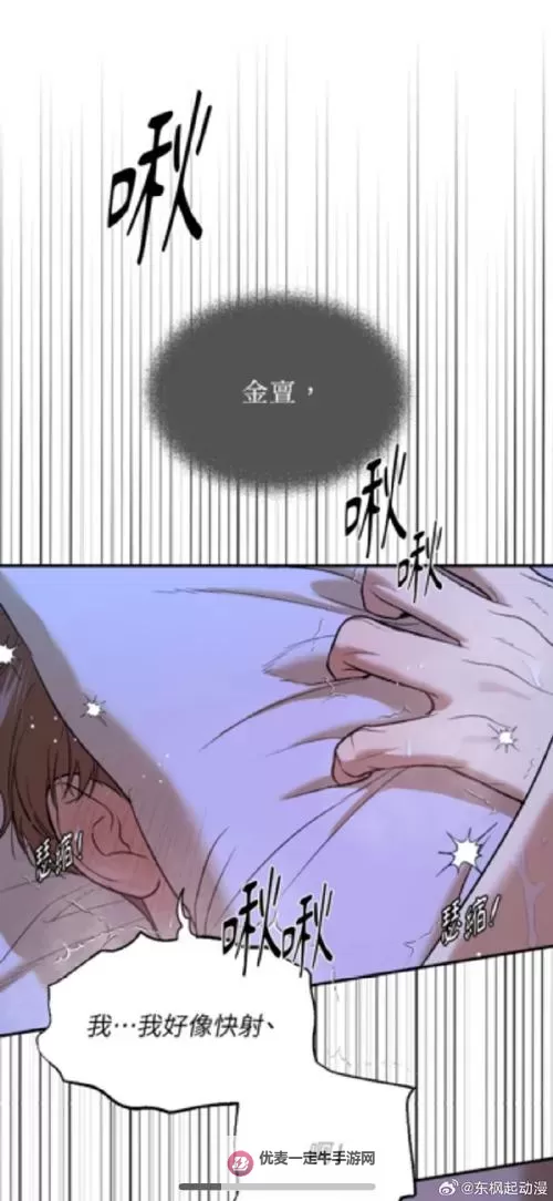 《魔咒无删改漫画免费：畅享原汁原味的精彩漫画体验》图1