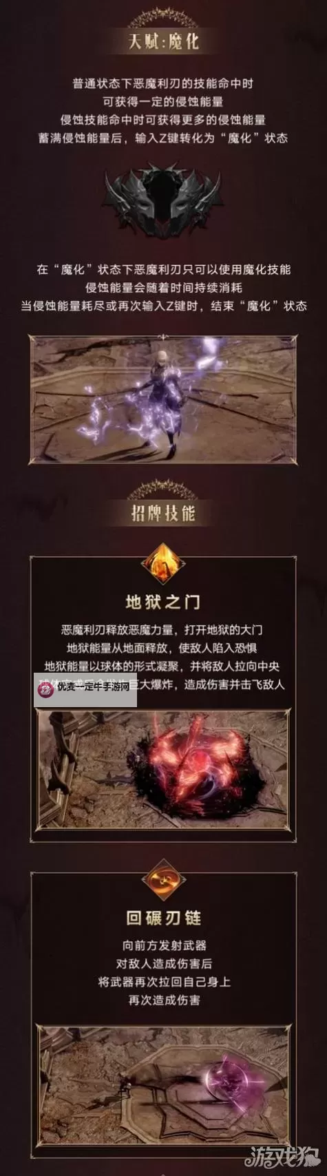 《命运方舟》恶魔利刃加点与铭刻搭配讲解 恶魔利刃毕业思路分享图2