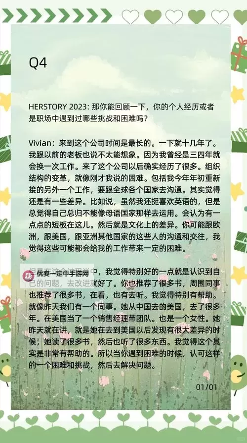 《她的故事》观看整个案件录像方法 怎么观看整个案件录像图1