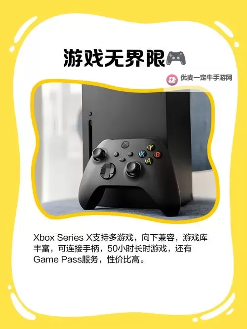 探索欧美Xbox SE：游戏体验与性能全面解析图1