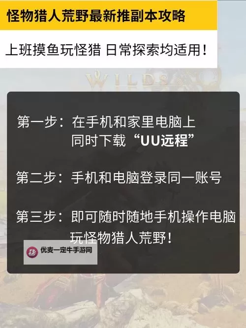 《怪物猎人荒野》长枪开荒配装推荐 长枪开荒武器装备选择一览图1
