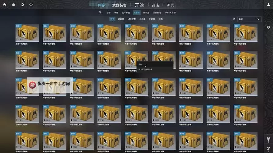 《全境封锁2》西波托马克公园装备获取方法 西波托马克装备箱怎么拿图2