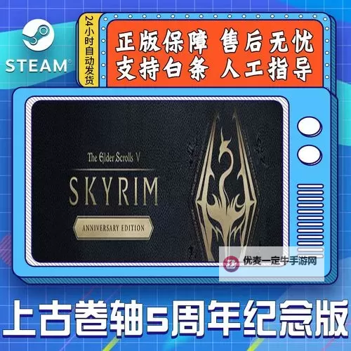 上古卷轴5:天际 Steam工作坊Mod安装图文教程图2