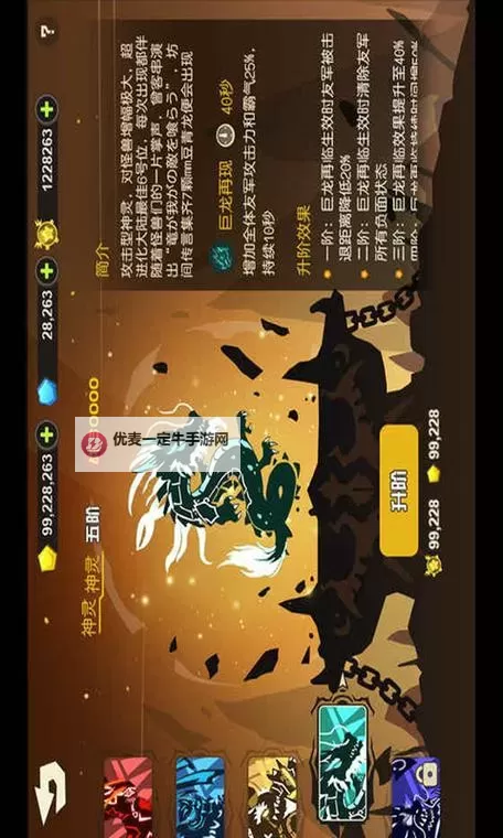 超进化物语电脑版下载 电脑玩超进化物语模拟器哪个好？图1