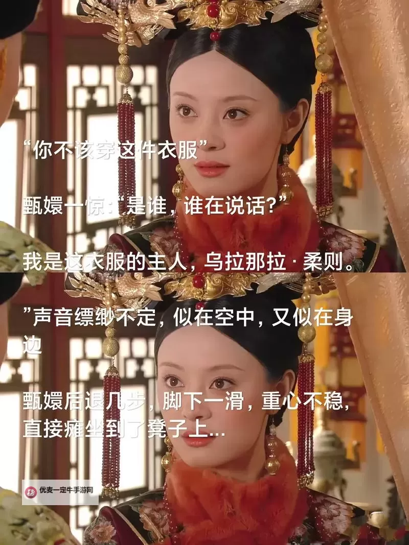 朕现在就让你怀孕：皇宫秘事揭晓爱情的天命图1