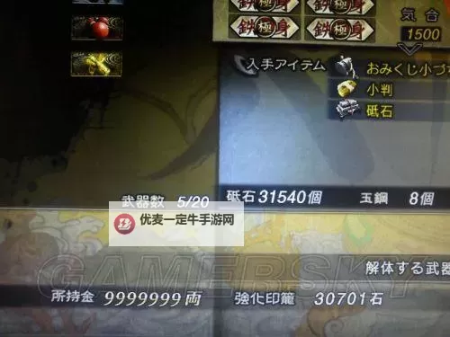 战国BASARA4 刷钱与刷经验方法汇总图1