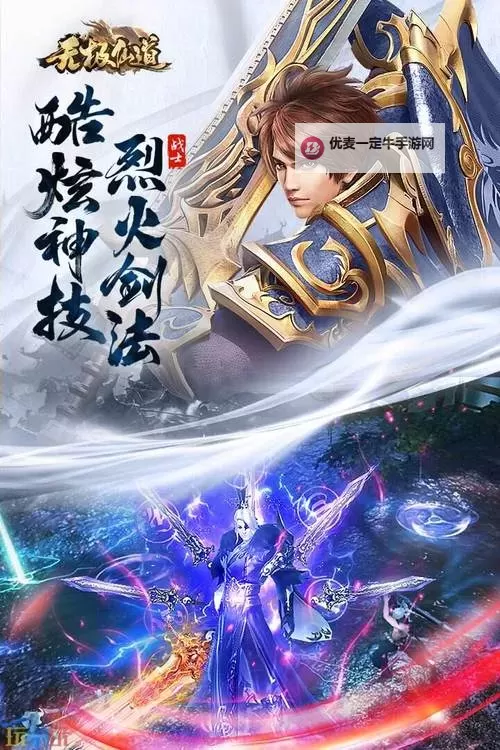 仙道电脑版下载 仙道电脑版安卓模拟器推荐图2