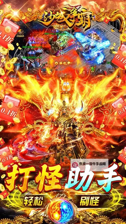 沙城争霸双开软件推荐 全程免费福利来袭图1