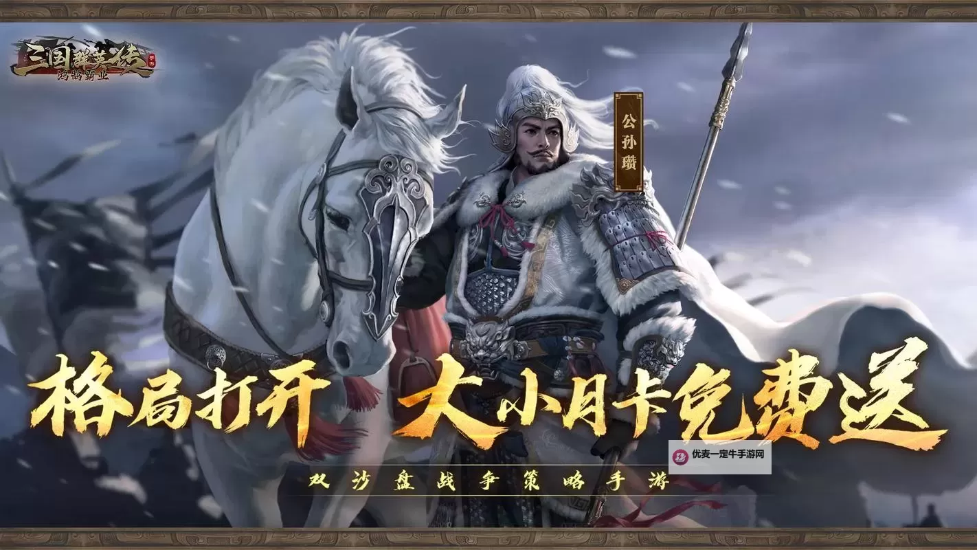新三国霸业电脑版下载 电脑玩新三国霸业模拟器哪个好？图1