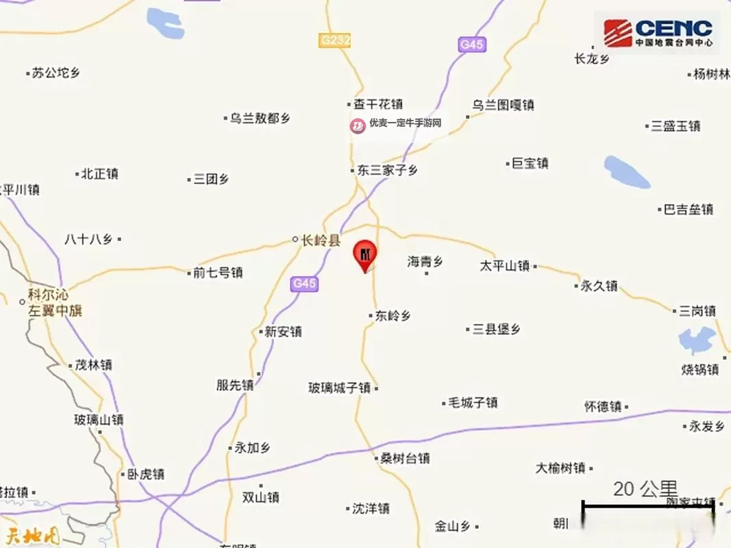 长春地震最新消息：最新监测数据显示震情动态与安全提示图1
