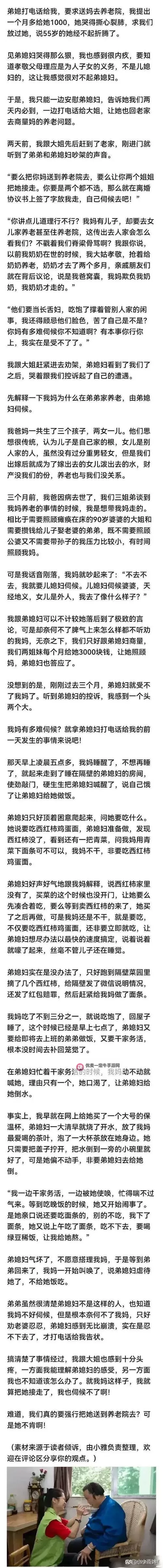 在姨母家的遗憾：那段未完的时光图1