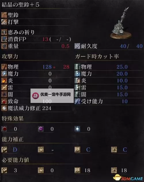 《黑暗之魂3》强力pvp武器推荐与用法心得 什么武器pvp好图1