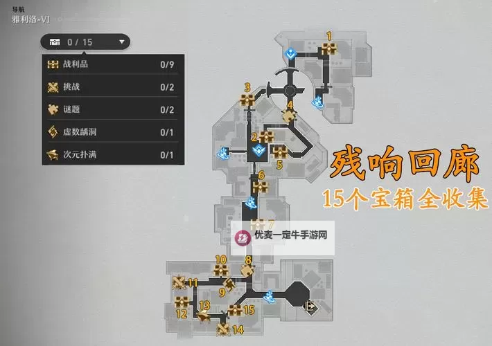 《崩坏星穹铁道》宝箱收集攻略 各区域宝箱位置标注图1
