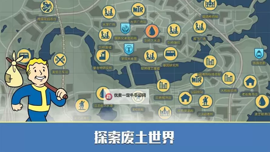 《辐射避难所》图文攻略 玩法指南操作及界面说明图文攻略图2