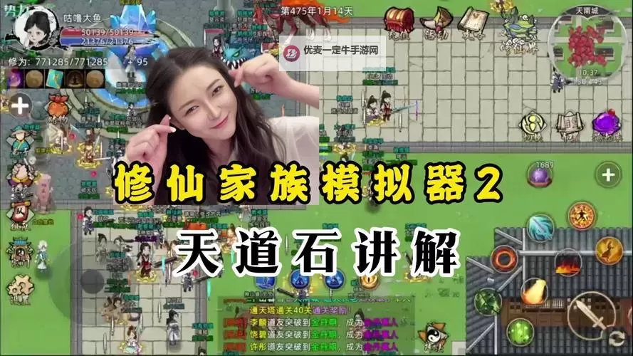 仙道电脑版下载 仙道电脑版安卓模拟器推荐图1