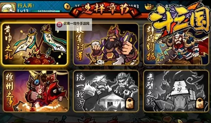 《斗三国》最强红将TOP15 精兵强将斗三国图1