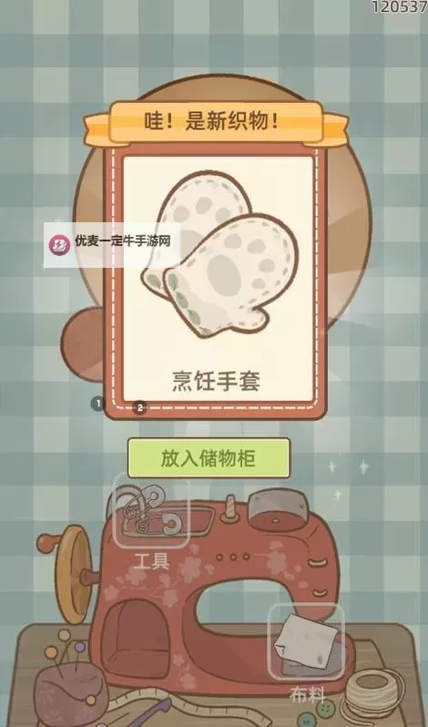 《鼹鼠同行之森林之家》打工鼠和居家鼠有什么区别？  《鼹鼠同行之森林之家》基础玩法介绍图1