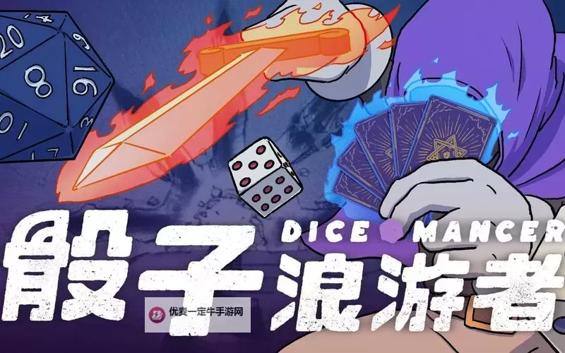 《骰子浪游者》一修大师修改器使用说明图1