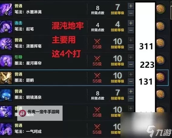 《命运方舟》大锤双流派玩法详解图1