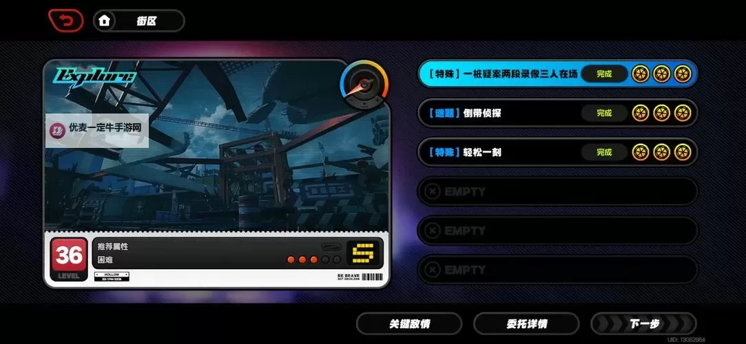 《绝区零》一桩疑案两段录像三人在场推理答案及线索位置攻略 推理线索在哪图1