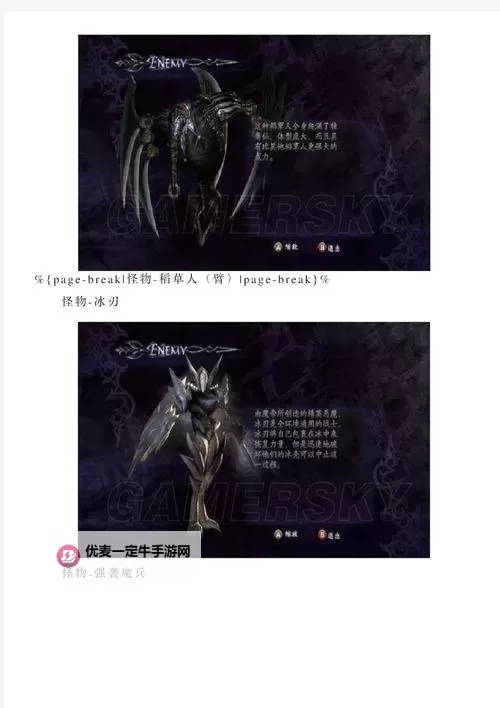 《鬼泣4特别版》第六关BOSS及玻璃打法 怎么打玻璃图2