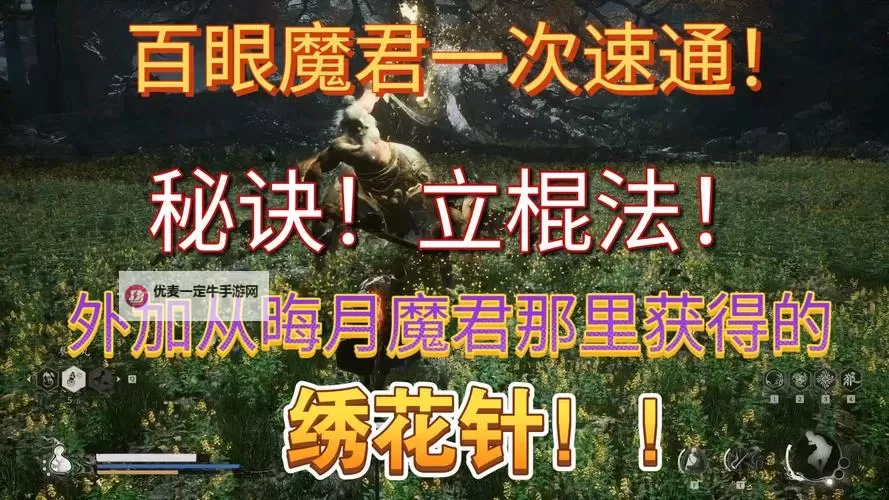 《黑神话悟空》百眼魔君劈棍流打法分享 百眼魔君怎么打图1
