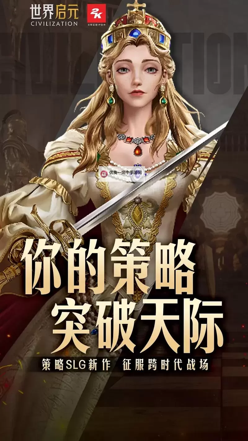 《世界启元》开拓者心声集锦图1