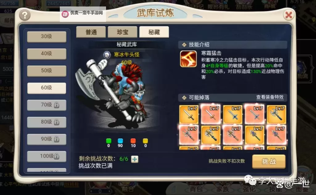 魔力宝贝回忆怎么提升攻击力？ 魔力宝贝回忆攻击力提升方法技巧！图1