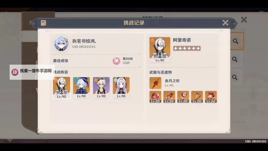 《星魂之上》最强阵容搭配！T0阵容推荐—皇家女仆图2