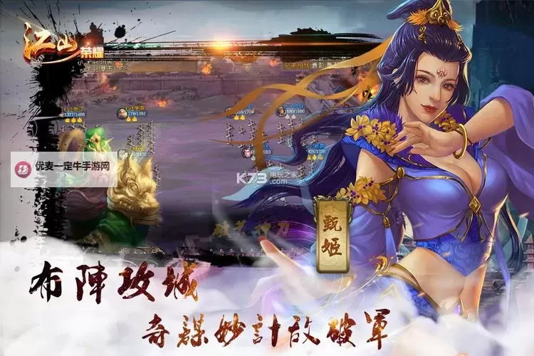江山荣耀电脑版下载 江山荣耀模拟器哪个好？图1