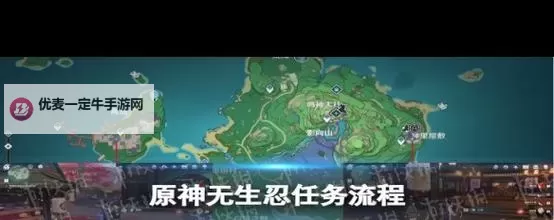 《原神》来拍映影吧任务攻略 来拍映影吧任务完成方法图1