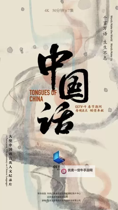 揭秘！最好看的2018中文版中国话推荐与欣赏指南图2