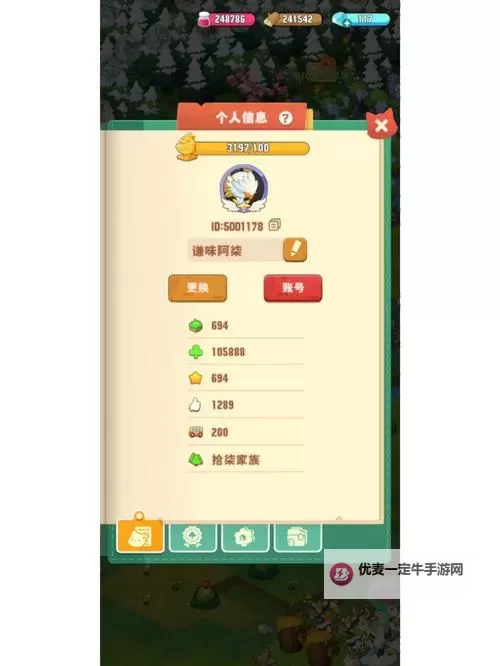 小森灵电脑版 电脑玩小森灵模拟器下载、安装攻略教程图2