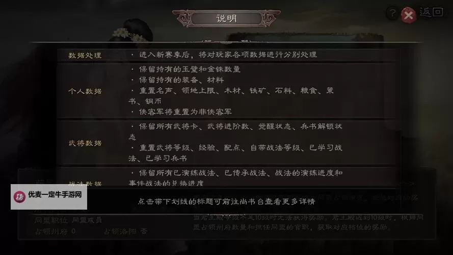 《三国志13》对话、武将列传、事件信息等文本颜色修改方法图2