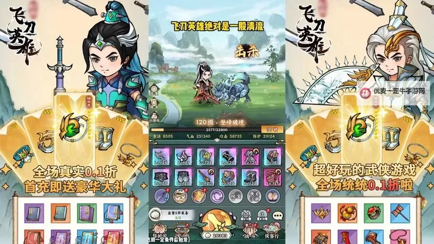 不当英雄双开神器 轻松一键搞定不当英雄挂机双开图1