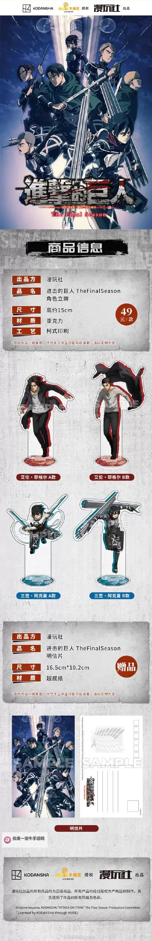 《进击的巨人2》全角色喜爱道具一览 怎么提高角色好感度图1