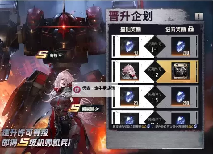 《钢岚》新手开荒机师推荐 钢岚新手开荒用哪个机师图2