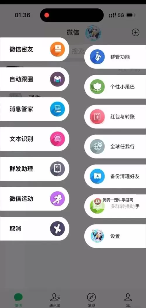 天天萌将如何双开 2021最新双开神器来袭图1