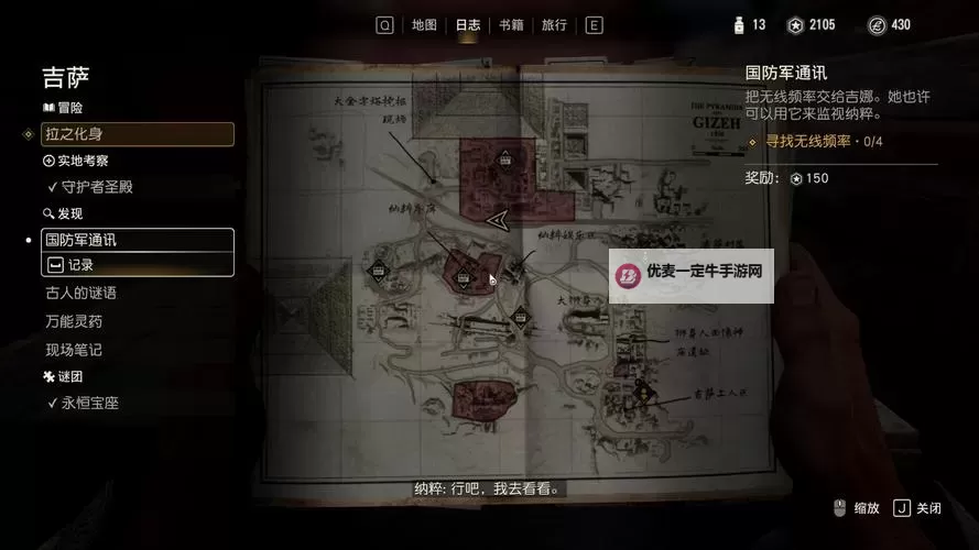 《夺宝奇兵古老之圈》探索技巧讲解图1