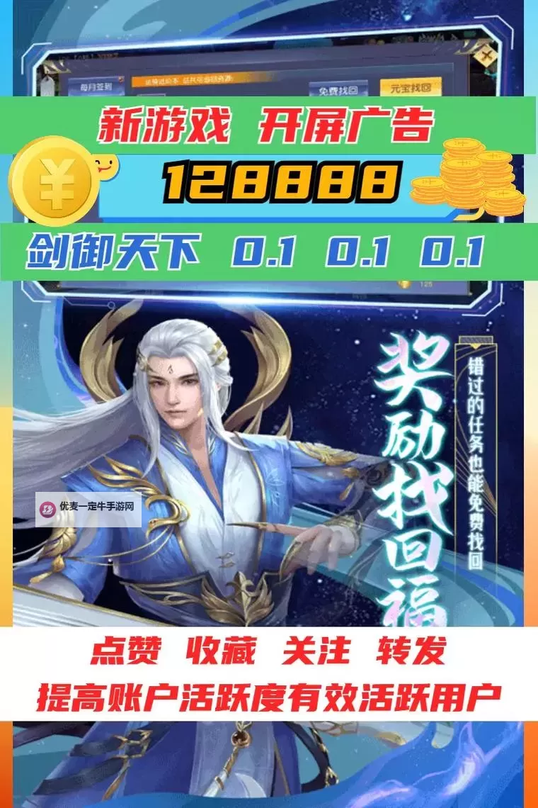 剑指天下双开软件推荐 全程免费福利来袭图1