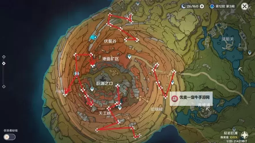 《原神》清心收集路线推荐图1
