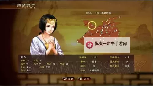 《三国志13》对话、武将列传、事件信息等文本颜色修改方法图1