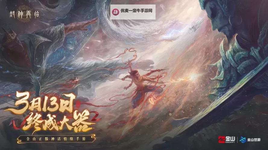 《封神再临》宗门集结怎么玩？  《封神再临》宗门集结详细玩法规则详解！图1