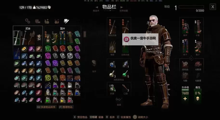 《巫师3》中再没出现的前代角色介绍图1