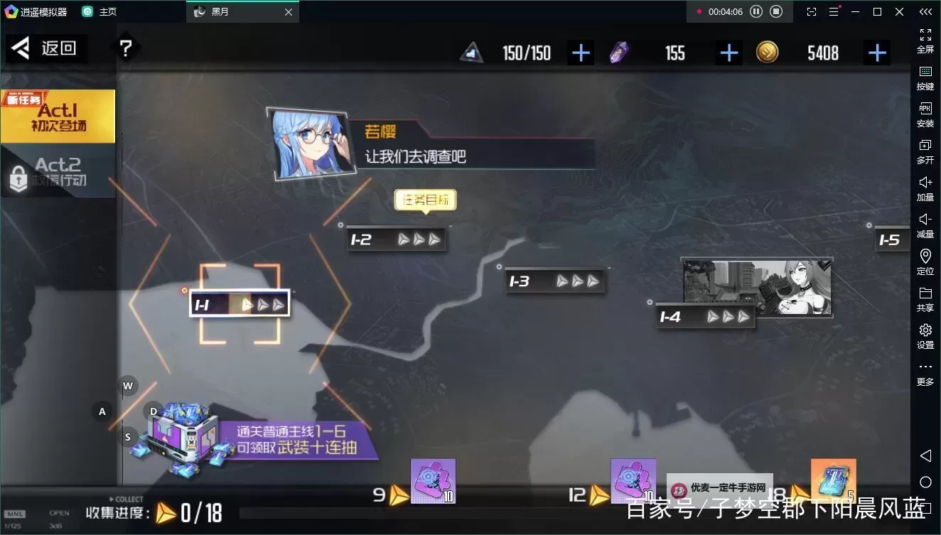 黑月Extend电脑版下载 电脑玩黑月Extend模拟器哪个好？图2