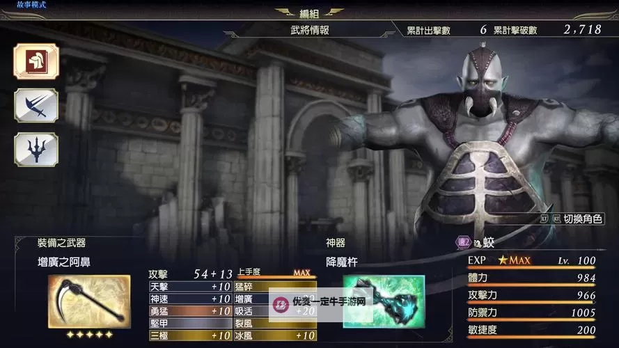 《无双大蛇3》中途更换难度设置方法 无双大蛇3怎么换难度图2